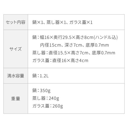 【15cm/1段】日本製 燕三条 ステンレス雪平鍋+蒸し器セット お手入れ簡単! ガス火・IH対応 食洗機対応 お手入れ簡単 ガラス蓋付き 雪平鍋 のせるだけ蒸し器 万能鍋 蒸し器 せいろ 行平鍋 片手鍋 3way