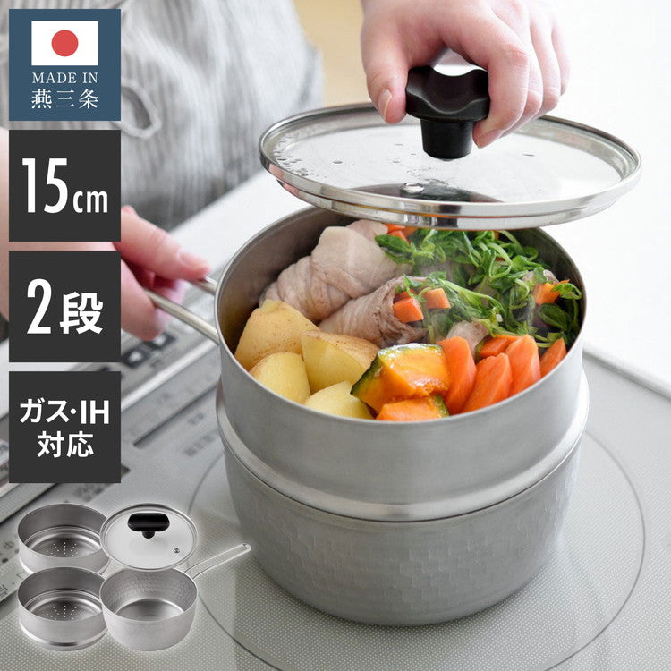 【15cm/2段セット】日本製 燕三条 ステンレス雪平鍋+蒸し器セット お手入れ簡単! ガス火・IH対応 食洗機対応 お手入れ簡単 ガラス蓋付き 雪平鍋 のせるだけ蒸し器 万能鍋 蒸し器 せいろ 行平鍋 片手鍋 3way