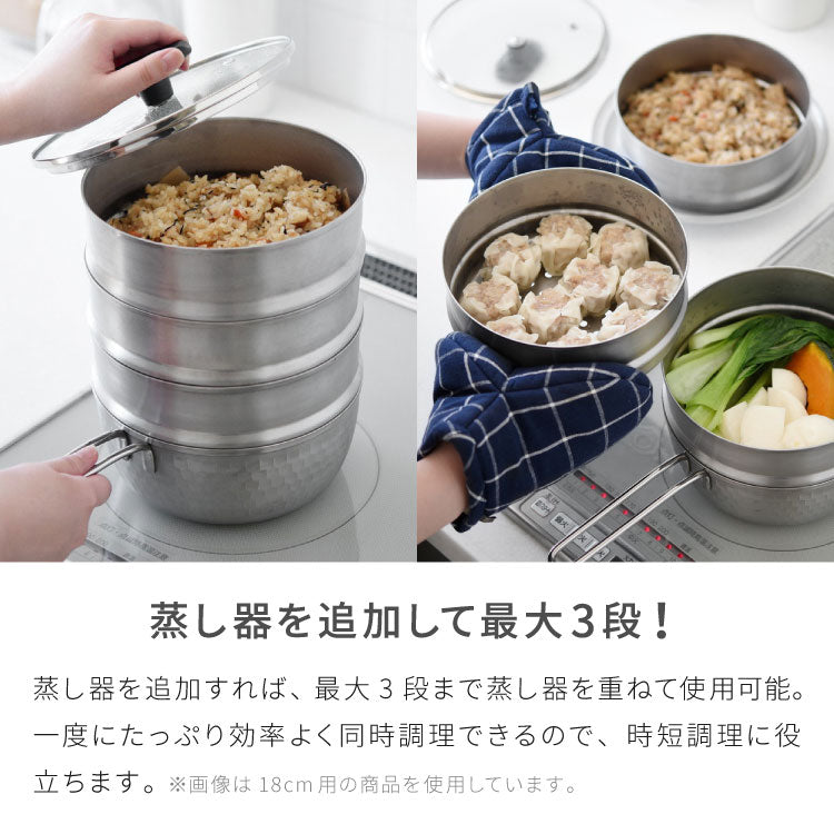 【15cm/2段セット】日本製 燕三条 ステンレス雪平鍋+蒸し器セット お手入れ簡単! ガス火・IH対応 食洗機対応 お手入れ簡単 ガラス蓋付き 雪平鍋 のせるだけ蒸し器 万能鍋 蒸し器 せいろ 行平鍋 片手鍋 3way