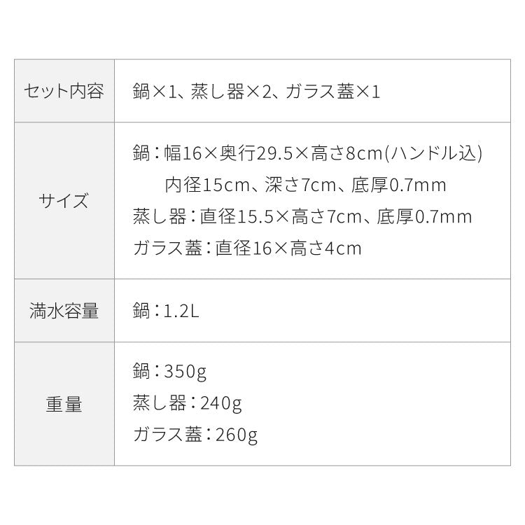 【15cm/2段セット】日本製 燕三条 ステンレス雪平鍋+蒸し器セット お手入れ簡単! ガス火・IH対応 食洗機対応 お手入れ簡単 ガラス蓋付き 雪平鍋 のせるだけ蒸し器 万能鍋 蒸し器 せいろ 行平鍋 片手鍋 3way