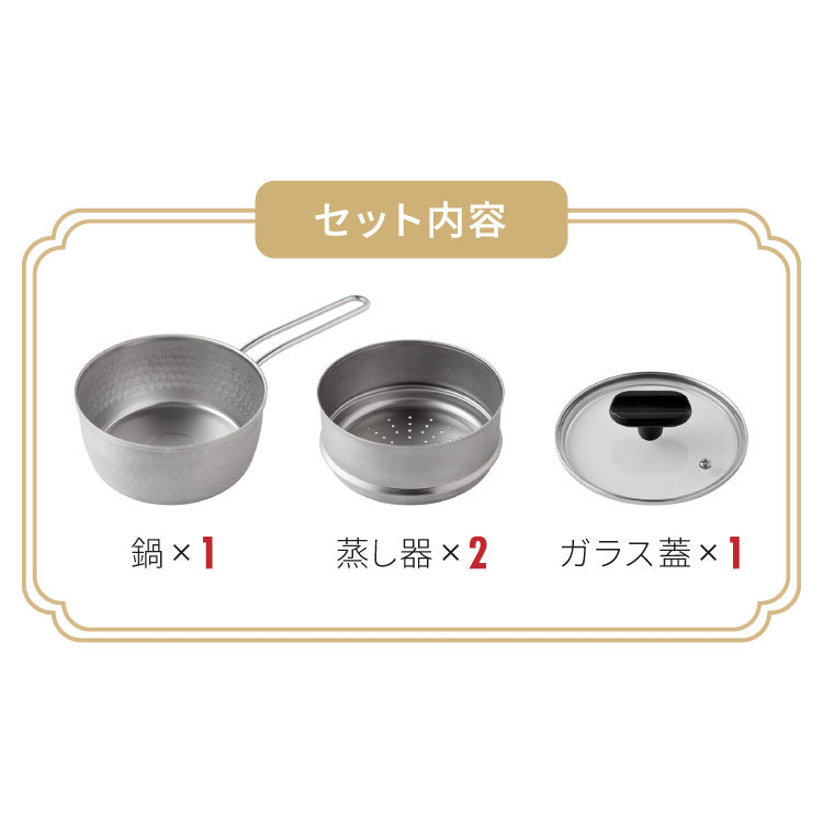 【15cm/2段セット】日本製 燕三条 ステンレス雪平鍋+蒸し器セット お手入れ簡単! ガス火・IH対応 食洗機対応 お手入れ簡単 ガラス蓋付き 雪平鍋 のせるだけ蒸し器 万能鍋 蒸し器 せいろ 行平鍋 片手鍋 3way