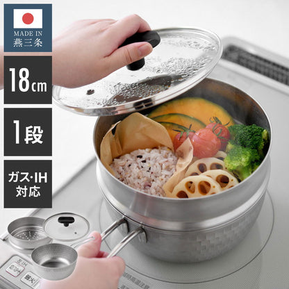 【18cm/1段】日本製 燕三条 ステンレス雪平鍋+蒸し器セット お手入れ簡単! ガス火・IH対応 食洗機対応 お手入れ簡単 ガラス蓋付き 雪平鍋 のせるだけ蒸し器 万能鍋 蒸し器 せいろ 行平鍋 片手鍋 3way