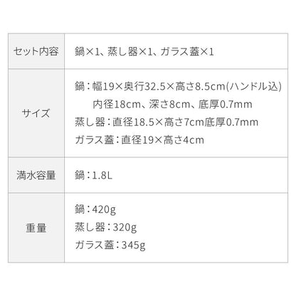 【18cm/1段】日本製 燕三条 ステンレス雪平鍋+蒸し器セット お手入れ簡単! ガス火・IH対応 食洗機対応 お手入れ簡単 ガラス蓋付き 雪平鍋 のせるだけ蒸し器 万能鍋 蒸し器 せいろ 行平鍋 片手鍋 3way