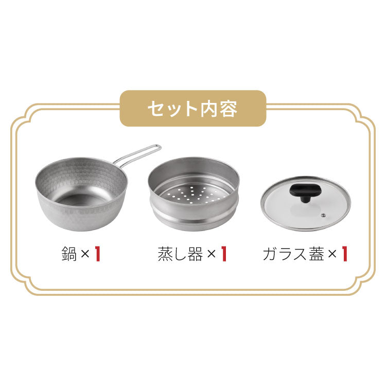 【18cm/1段】日本製 燕三条 ステンレス雪平鍋+蒸し器セット お手入れ簡単! ガス火・IH対応 食洗機対応 お手入れ簡単 ガラス蓋付き 雪平鍋 のせるだけ蒸し器 万能鍋 蒸し器 せいろ 行平鍋 片手鍋 3way
