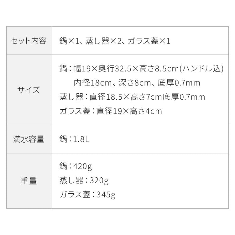 【18cm/2段セット】日本製 燕三条 ステンレス雪平鍋+蒸し器セット お手入れ簡単! ガス火・IH対応 食洗機対応 お手入れ簡単 ガラス蓋付き 雪平鍋 のせるだけ蒸し器 万能鍋 蒸し器 せいろ 行平鍋 片手鍋 3way