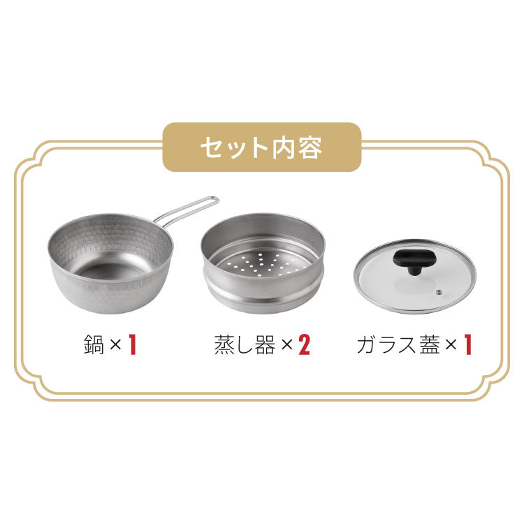 【18cm/2段セット】日本製 燕三条 ステンレス雪平鍋+蒸し器セット お手入れ簡単! ガス火・IH対応 食洗機対応 お手入れ簡単 ガラス蓋付き 雪平鍋 のせるだけ蒸し器 万能鍋 蒸し器 せいろ 行平鍋 片手鍋 3way