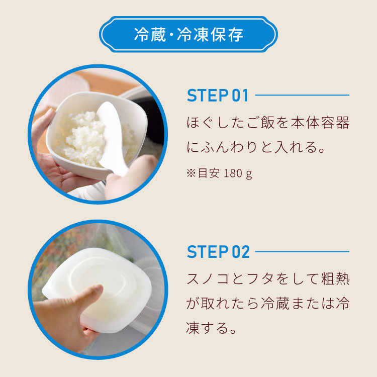 【一膳サイズ×6個セット】冷凍・レンジ・食洗機OK 冷凍ごはん容器 ごはんがう米わん おひつ 一膳分 ごはん保存容器 冷凍ご飯容器 お米保存容器 冷凍ごはん お弁当 食洗機対応 電子レンジ対応 保存コンテナ お米 解凍 日本製 燕三条