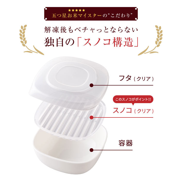 【一膳サイズ×6個セット】冷凍・レンジ・食洗機OK 冷凍ごはん容器 ごはんがう米わん おひつ 一膳分 ごはん保存容器 冷凍ご飯容器 お米保存容器 冷凍ごはん お弁当 食洗機対応 電子レンジ対応 保存コンテナ お米 解凍 日本製 燕三条
