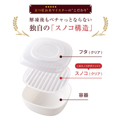 【一膳サイズ×6個セット】冷凍・レンジ・食洗機OK 冷凍ごはん容器 ごはんがう米わん おひつ 一膳分 ごはん保存容器 冷凍ご飯容器 お米保存容器 冷凍ごはん お弁当 食洗機対応 電子レンジ対応 保存コンテナ お米 解凍 日本製 燕三条