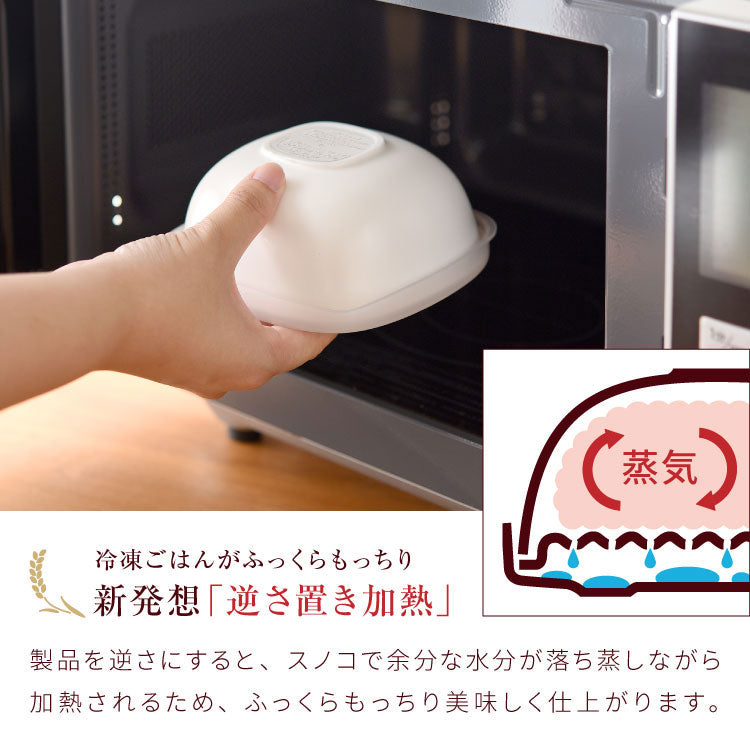 【一膳サイズ×6個セット】冷凍・レンジ・食洗機OK 冷凍ごはん容器 ごはんがう米わん おひつ 一膳分 ごはん保存容器 冷凍ご飯容器 お米保存容器 冷凍ごはん お弁当 食洗機対応 電子レンジ対応 保存コンテナ お米 解凍 日本製 燕三条