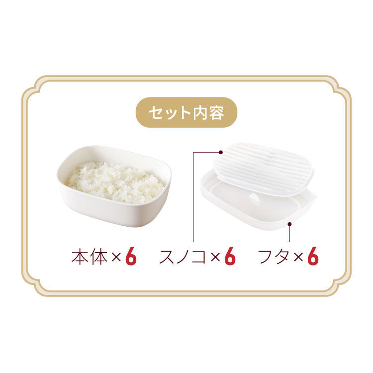 【6個セット】冷凍・レンジ・食洗機OK 冷凍ごはん容器 ごはんがう米わん おひつ 一合分 ごはん保存容器 冷凍ご飯容器 お米保存容器 冷凍ごはん お弁当 食洗機対応 電子レンジ対応 お米 解凍 日本製 燕三条