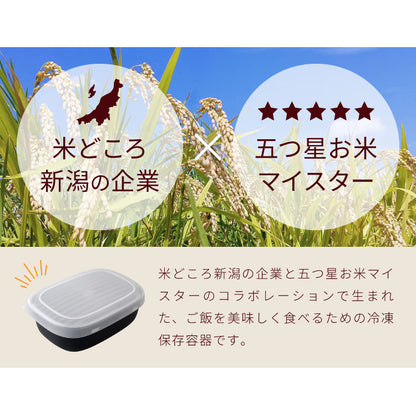 【6個セット】冷凍・レンジ・食洗機OK 冷凍ごはん容器 ごはんがう米わん おひつ 一合分 ごはん保存容器 冷凍ご飯容器 お米保存容器 冷凍ごはん お弁当 食洗機対応 電子レンジ対応 お米 解凍 日本製 燕三条