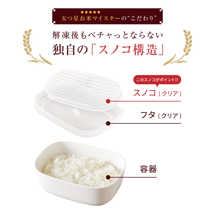 【6個セット】冷凍・レンジ・食洗機OK 冷凍ごはん容器 ごはんがう米わん おひつ 一合分 ごはん保存容器 冷凍ご飯容器 お米保存容器 冷凍ごはん お弁当 食洗機対応 電子レンジ対応 お米 解凍 日本製 燕三条