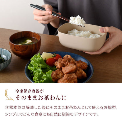 【6個セット】冷凍・レンジ・食洗機OK 冷凍ごはん容器 ごはんがう米わん おひつ 一合分 ごはん保存容器 冷凍ご飯容器 お米保存容器 冷凍ごはん お弁当 食洗機対応 電子レンジ対応 お米 解凍 日本製 燕三条
