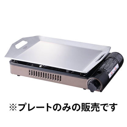 Iwatani イワタニ ホームシェフプレート CB-A-HCP （カセットガスホットプレート 焼き上手さんa/β/βプラス 専用）