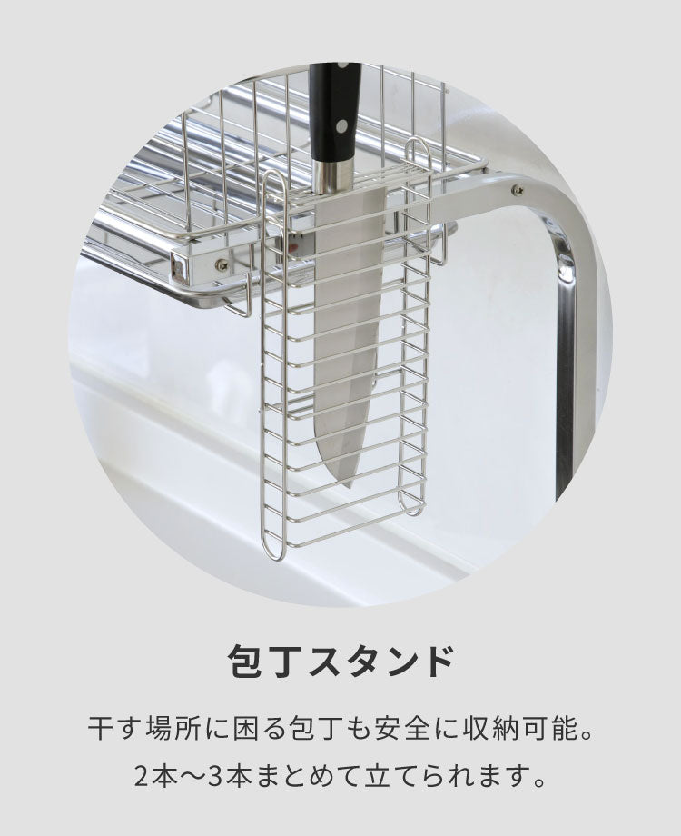 【シンク上を有効活用】伸縮式 シンク上水切り DX 箸立て 包丁スタンド まな板ホルダー付き 日本製 燕三条 幅84~104 伸長式 伸縮式 シンク上 水切りラック 水切りかご 手前がすっきり ステンレス水切り 大容量 スリム(代引不可)