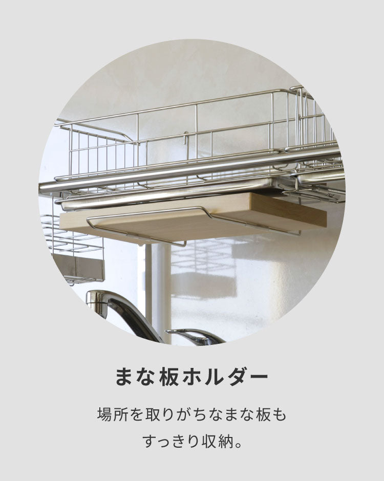【シンク上を有効活用】伸縮式 シンク上水切り DX 箸立て 包丁スタンド まな板ホルダー付き 日本製 燕三条 幅84~104 伸長式 伸縮式 シンク上 水切りラック 水切りかご 手前がすっきり ステンレス水切り 大容量 スリム(代引不可)