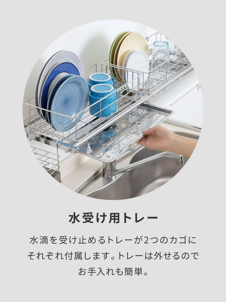 【シンク上を有効活用】伸縮式 シンク上水切り DX 箸立て 包丁スタンド まな板ホルダー付き 日本製 燕三条 幅84~104 伸長式 伸縮式 シンク上 水切りラック 水切りかご 手前がすっきり ステンレス水切り 大容量 スリム(代引不可)