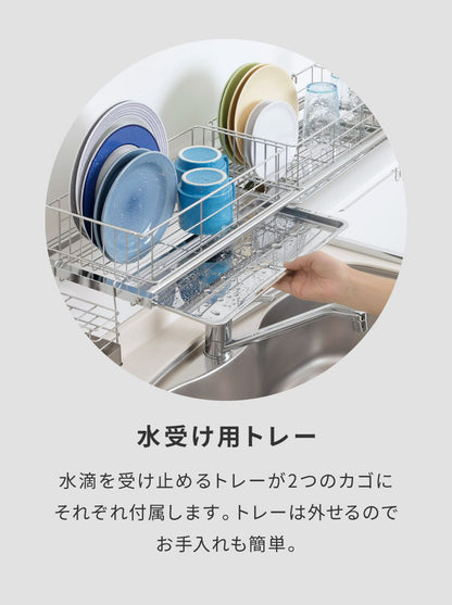 【シンク上を有効活用】伸縮式 シンク上水切り DX 箸立て 包丁スタンド まな板ホルダー付き 日本製 燕三条 幅84~104 伸長式 伸縮式 シンク上 水切りラック 水切りかご 手前がすっきり ステンレス水切り 大容量 スリム(代引不可)