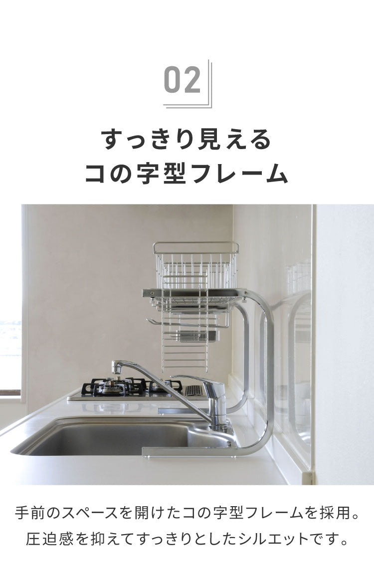 【シンク上を有効活用】伸縮式 シンク上水切り DX 箸立て 包丁スタンド まな板ホルダー付き 日本製 燕三条 幅84~104 伸長式 伸縮式 シンク上 水切りラック 水切りかご 手前がすっきり ステンレス水切り 大容量 スリム(代引不可)