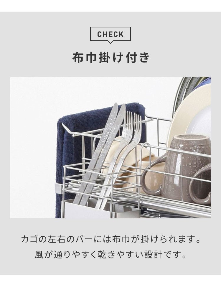 【シンク上を有効活用】伸縮式 シンク上水切り DX 箸立て 包丁スタンド まな板ホルダー付き 日本製 燕三条 幅84~104 伸長式 伸縮式 シンク上 水切りラック 水切りかご 手前がすっきり ステンレス水切り 大容量 スリム(代引不可)