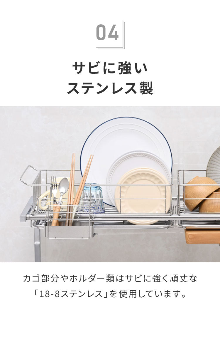 【シンク上を有効活用】伸縮式 シンク上水切り DX 箸立て 包丁スタンド まな板ホルダー付き 日本製 燕三条 幅84~104 伸長式 伸縮式 シンク上 水切りラック 水切りかご 手前がすっきり ステンレス水切り 大容量 スリム(代引不可)