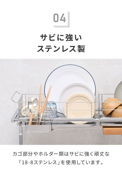 【シンク上を有効活用】伸縮式 シンク上水切り DX 箸立て 包丁スタンド まな板ホルダー付き 日本製 燕三条 幅84~104 伸長式 伸縮式 シンク上 水切りラック 水切りかご 手前がすっきり ステンレス水切り 大容量 スリム(代引不可)