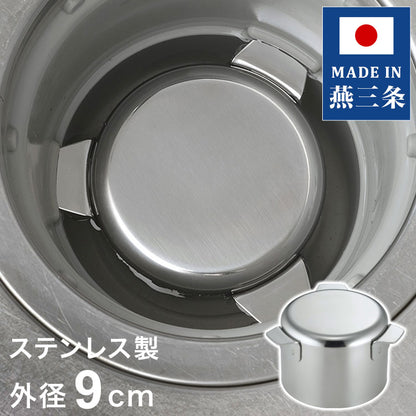 日本製 燕三条 ステンレス防臭ワン お手入れ簡単! ステンレス製 防臭ワン 排水トラップ 洗いやすい 防虫 防臭 排水口 シンク キッチン 夏 ぬめり ヌメリ 臭い 匂い 対策 お手入れ簡単 凸凹なし 水栓部品