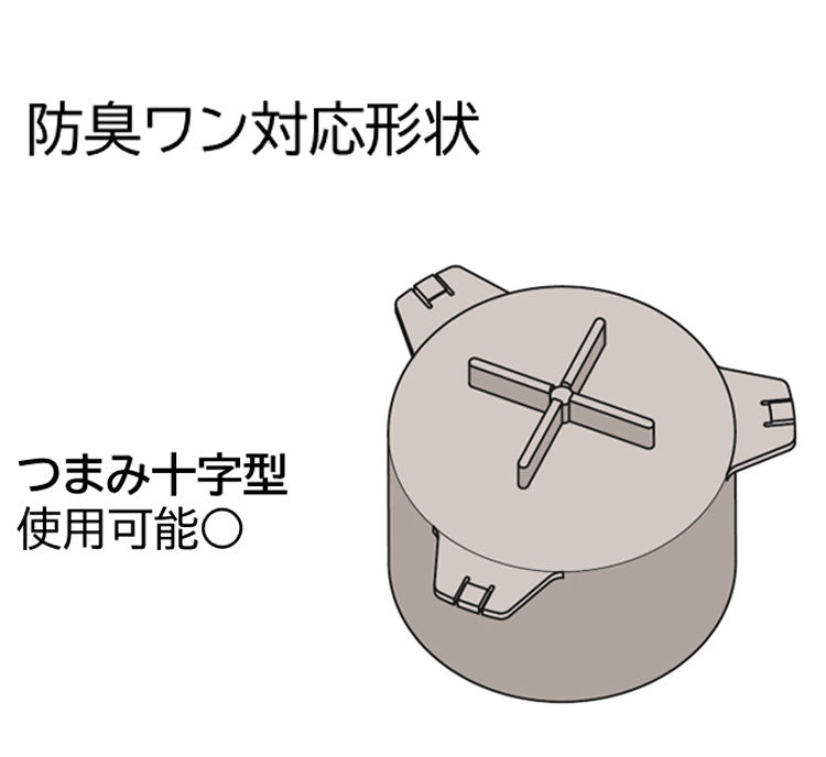 日本製 燕三条 ステンレス防臭ワン お手入れ簡単! ステンレス製 防臭ワン 排水トラップ 洗いやすい 防虫 防臭 排水口 シンク キッチン 夏 ぬめり ヌメリ 臭い 匂い 対策 お手入れ簡単 凸凹なし 水栓部品