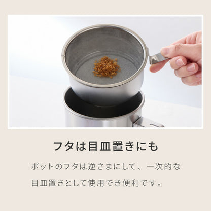 日本製 燕三条 ステンレス オイルポット 活性炭フィルター 1個付き 適正容量500ml AN0225 薄型 活性炭カートリッジ 薄型活性炭 ろ過時間 早い 油こし器 油入れ 油ポット ろ過 Yoshikawa and ヨシカワ