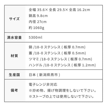 ヨシカワ 日本製 土鍋風ステンレス鍋 もみじ 27cm 燕三条 両手鍋 卓上鍋 寄せ鍋 しゃぶしゃぶ鍋 ガス火 IH対応 土鍋風 9号 ステンレス鍋 3人 4人 5人 Yoshikawa