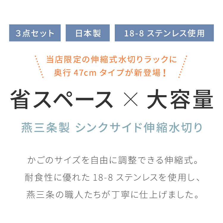 ヨシカワ 日本製 シンクサイド 幅の広がる水切り 箸立て/包丁スタンド付き 深型 燕三条 ステンレス製 スライド 水切りラック 幅20~37×奥行47cm 水切りカゴ 水切りかご 伸縮 大容量