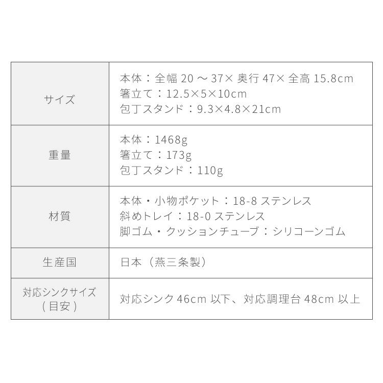 ヨシカワ 日本製 シンクサイド 幅の広がる水切り 箸立て/包丁スタンド付き 深型 燕三条 ステンレス製 スライド 水切りラック 幅20~37×奥行47cm 水切りカゴ 水切りかご 伸縮 大容量