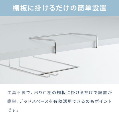 【せいろが干せる】 日本製 燕三条 せいろも干せる吊り戸棚用引っ掛けラック ステンレス 吊り下げ収納 見せる収納 吊戸棚 ラック フック せいろ 乾燥 キッチン収納