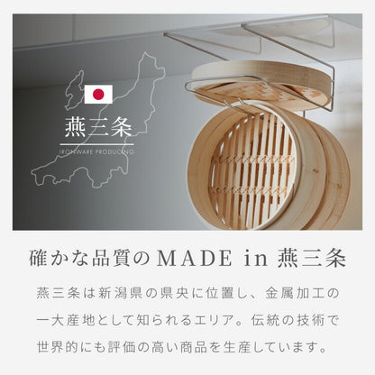 【せいろが干せる】 日本製 燕三条 せいろも干せる吊り戸棚用引っ掛けラック ステンレス 吊り下げ収納 見せる収納 吊戸棚 ラック フック せいろ 乾燥 キッチン収納