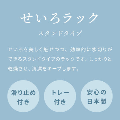 【せいろが干せる】 ヨシカワ 日本製 燕三条 飾れるせいろスタンド 受け皿付き ボトルスタンド 水切りラック ラック せいろ干し ボトル キャップ フタ せいろ 多機能ラック 乾燥 収納 Yoshikawa