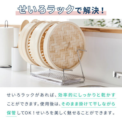 【せいろが干せる】 ヨシカワ 日本製 燕三条 飾れるせいろスタンド 受け皿付き ボトルスタンド 水切りラック ラック せいろ干し ボトル キャップ フタ せいろ 多機能ラック 乾燥 収納 Yoshikawa