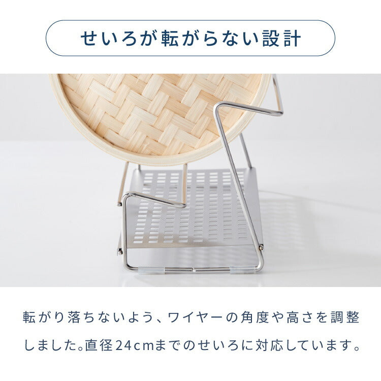 【せいろが干せる】 ヨシカワ 日本製 燕三条 飾れるせいろスタンド 受け皿付き ボトルスタンド 水切りラック ラック せいろ干し ボトル キャップ フタ せいろ 多機能ラック 乾燥 収納 Yoshikawa