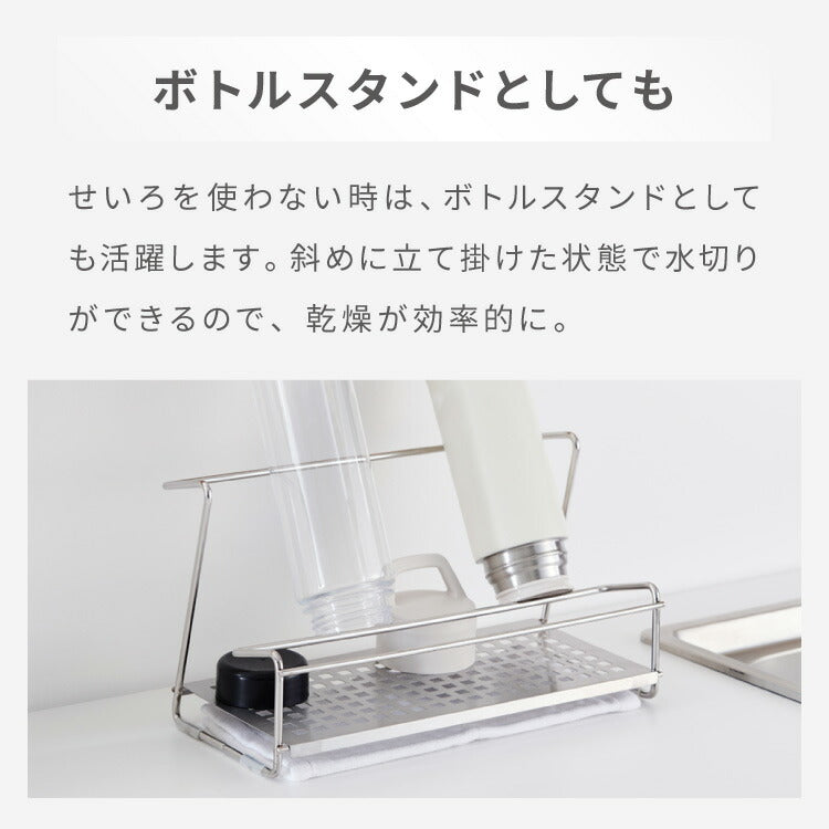 【せいろが干せる】 ヨシカワ 日本製 燕三条 飾れるせいろスタンド 受け皿付き ボトルスタンド 水切りラック ラック せいろ干し ボトル キャップ フタ せいろ 多機能ラック 乾燥 収納 Yoshikawa