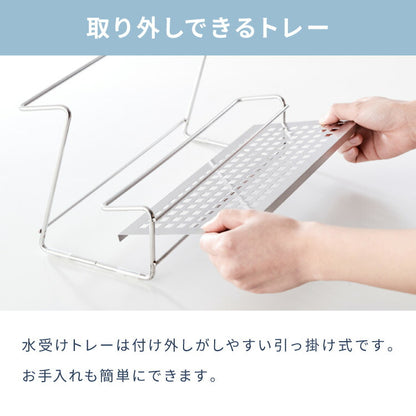 【せいろが干せる】 ヨシカワ 日本製 燕三条 飾れるせいろスタンド 受け皿付き ボトルスタンド 水切りラック ラック せいろ干し ボトル キャップ フタ せいろ 多機能ラック 乾燥 収納 Yoshikawa