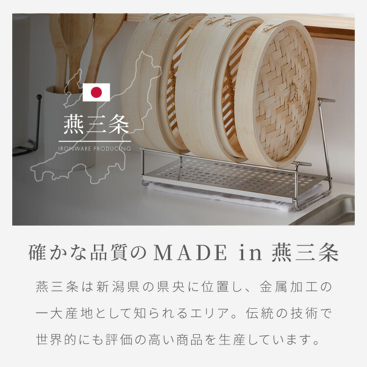 【せいろが干せる】 ヨシカワ 日本製 燕三条 飾れるせいろスタンド 受け皿付き ボトルスタンド 水切りラック ラック せいろ干し ボトル キャップ フタ せいろ 多機能ラック 乾燥 収納 Yoshikawa
