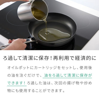 日本製 薄型 活性炭フィルター 5個組 活性炭カートリッジ オイルポット用 交換用カートリッジ 5個セット 薄型活性炭 ろ過時間 早い 油こし交換フィルター フィルター ろ過 ヨシカワ Yoshikawa SJ4138
