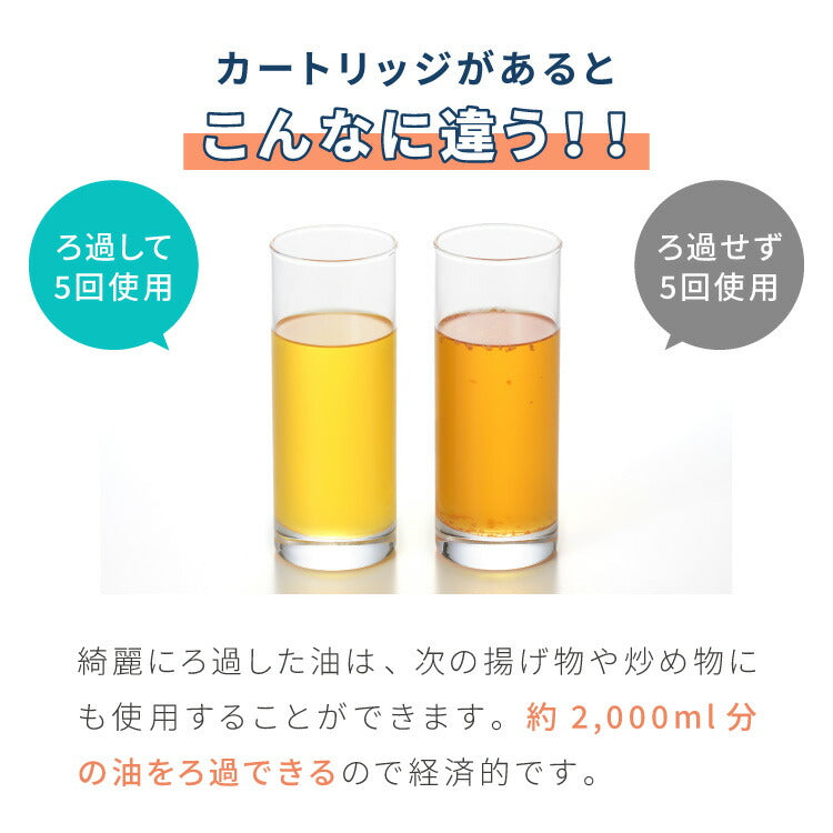 日本製 薄型 活性炭フィルター 10個組 活性炭カートリッジ オイルポット用 交換用カートリッジ 10個セット 薄型活性炭 ろ過時間 早い 油こし交換フィルター フィルター ろ過 ヨシカワ Yoshikawa