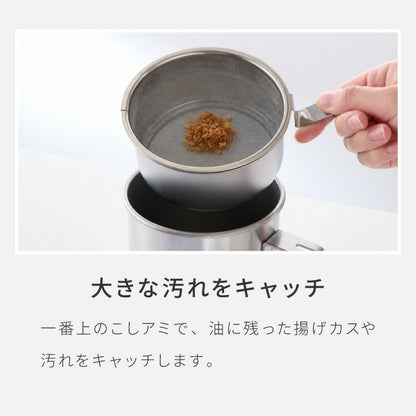 【交換用カートリッジ10個セット】日本製 燕三条 ステンレス オイルポット 活性炭フィルター 適正容量500ml AN0225 薄型 活性炭カートリッジ 薄型活性炭 ろ過時間 早い 油こし器 ろ過 ヨシカワ and