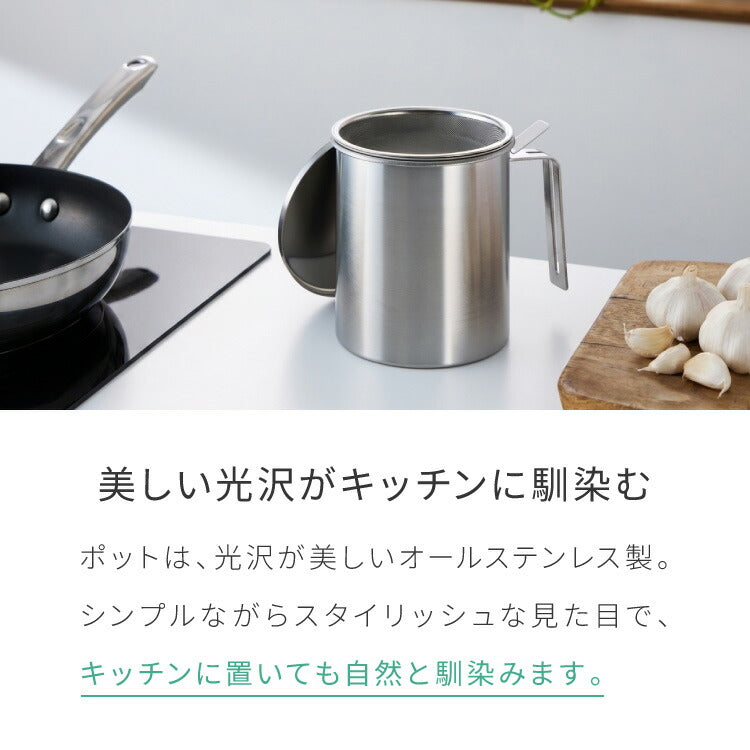【交換用カートリッジ5個セット】日本製 燕三条 ステンレス オイルポット 活性炭フィルター 適正容量500ml AN0225 薄型 活性炭カートリッジ 薄型活性炭 ろ過時間 早い 油こし器 ろ過 ヨシカワ and
