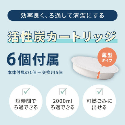 【交換用カートリッジ5個セット】日本製 燕三条 ステンレス オイルポット 活性炭フィルター 適正容量500ml AN0225 薄型 活性炭カートリッジ 薄型活性炭 ろ過時間 早い 油こし器 ろ過 ヨシカワ and