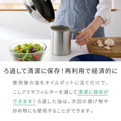 【交換用カートリッジ5個セット】日本製 燕三条 ステンレス オイルポット 活性炭フィルター 適正容量500ml AN0225 薄型 活性炭カートリッジ 薄型活性炭 ろ過時間 早い 油こし器 ろ過 ヨシカワ and