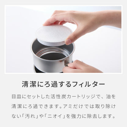 【交換用カートリッジ5個セット】日本製 燕三条 ステンレス オイルポット 活性炭フィルター 適正容量500ml AN0225 薄型 活性炭カートリッジ 薄型活性炭 ろ過時間 早い 油こし器 ろ過 ヨシカワ and
