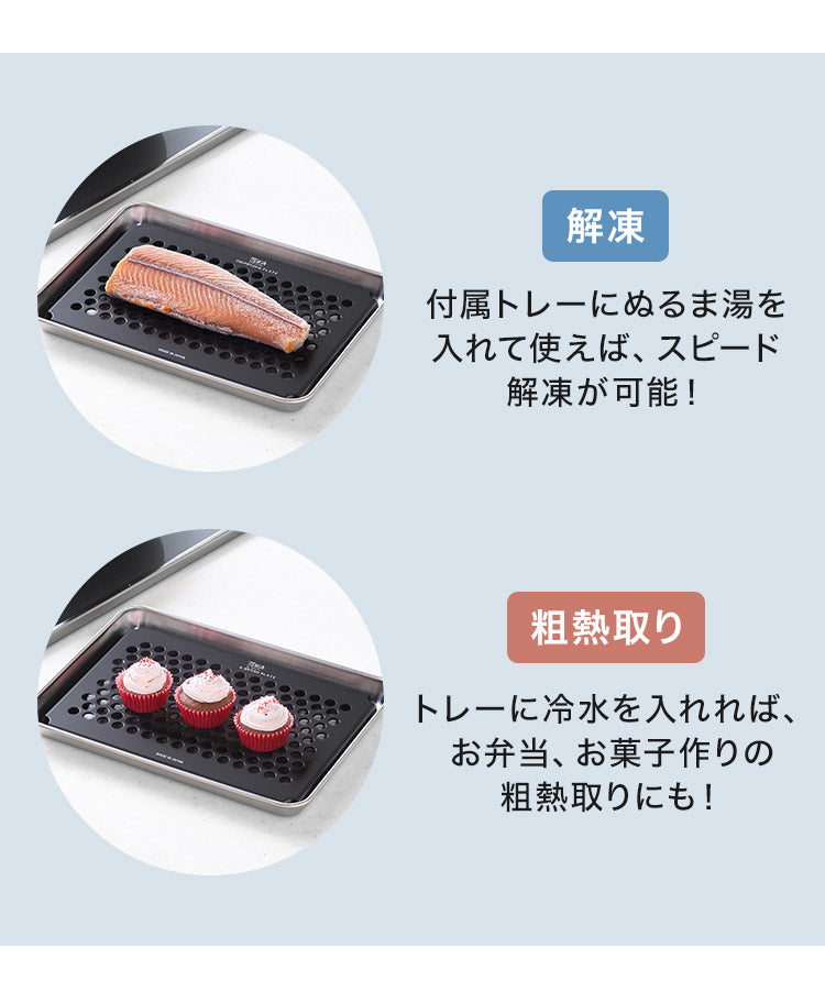 NTプレート 超電導半導体特殊合金 ナノテクノロジー 解凍 冷凍 保温等 ドリップが落ちる穴あき・バット付き】解凍プレート 日本製 燕三条