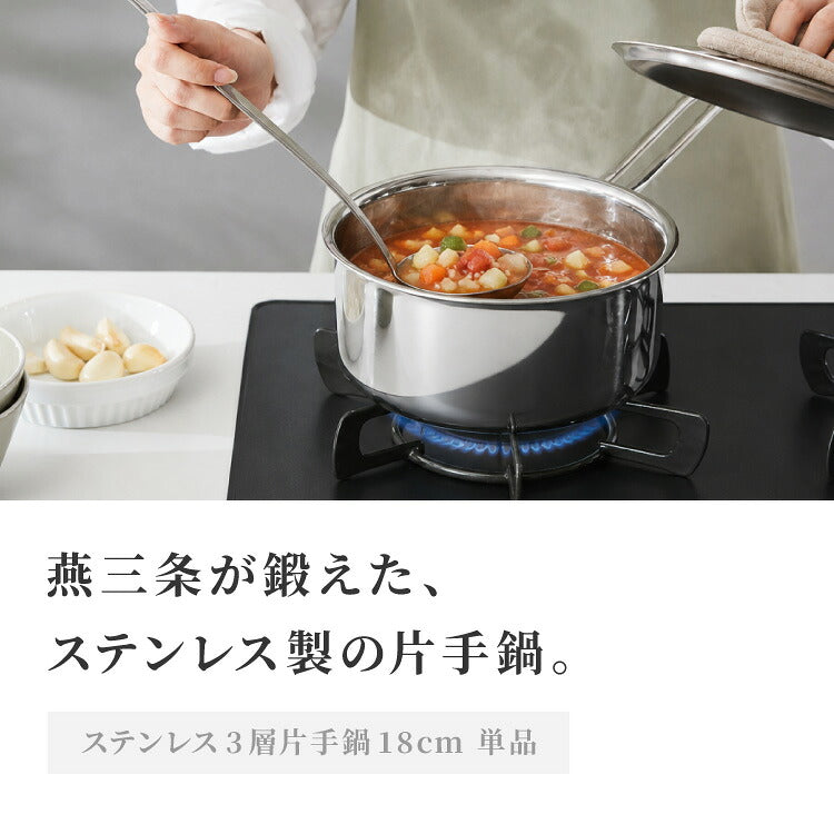 日本製 燕三条 ステンレス3層片手鍋 18cm IH対応 蓋付き 全面鏡面